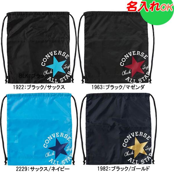 サイドにファスナー付きの収納スペースがあり、荷物を分けて入れたい方にオススメです。様々なシーンでお使い頂けます。[メーカー]コンバース　Converse[品種]マルチバッグ　シューズバッグ　ナップサック　ランドリーバッグ[商品名/品番]ナッ...
