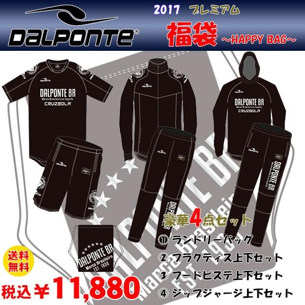 ダウポンチ Dalponte サッカー フットサル 17年 大人 新春 福袋 4点セット Dpz Fuk17 Dpz Fuk17 フタバスポーツサッカー館ヤフー店 通販 Yahoo ショッピング