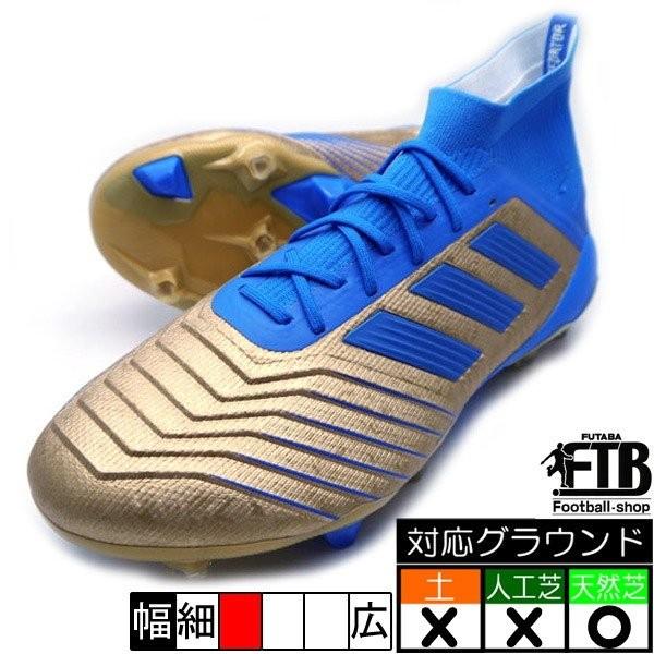 adidasプレデター19.1FG 青金（ゴールド×ブルー）サッカースパイク