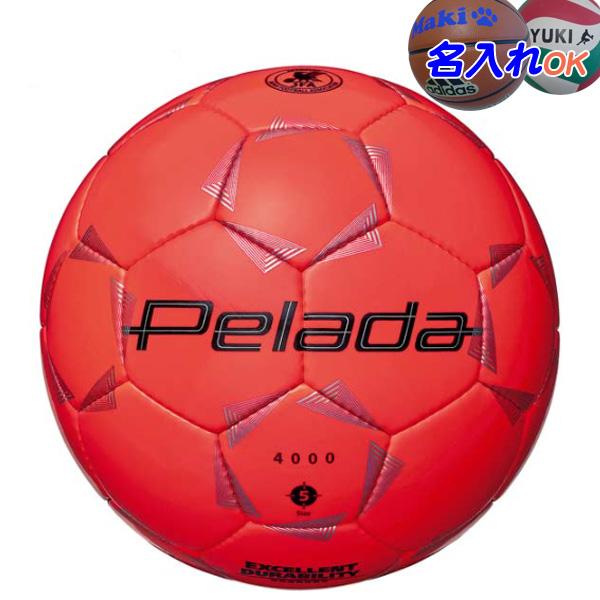 molten（モルテン） 名入れOK！ サッカーボール 5号球 中学生以上用