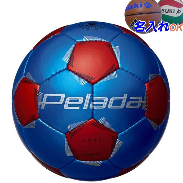 [メーカー名/品名］モルテン　molten[品名]フットサル　4号球　中学生以上・一般用　検定球[商品名/品番］ペレーダ3000　F9K3000BR[カラー］メタリックブルー×メタリックレッド[対象]中学生以上・一般用[仕様］手縫い・人工皮...