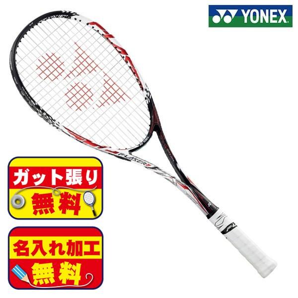 エフレーザー7S ソフトテニスラケット ヨネックス YONEX 後衛 【ガット 