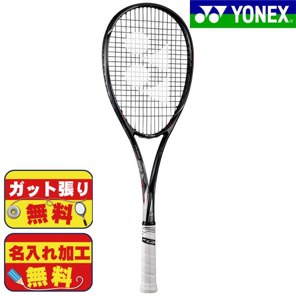 エフレーザー9S ソフトテニスラケット ヨネックス YONEX 後衛 【ガット 