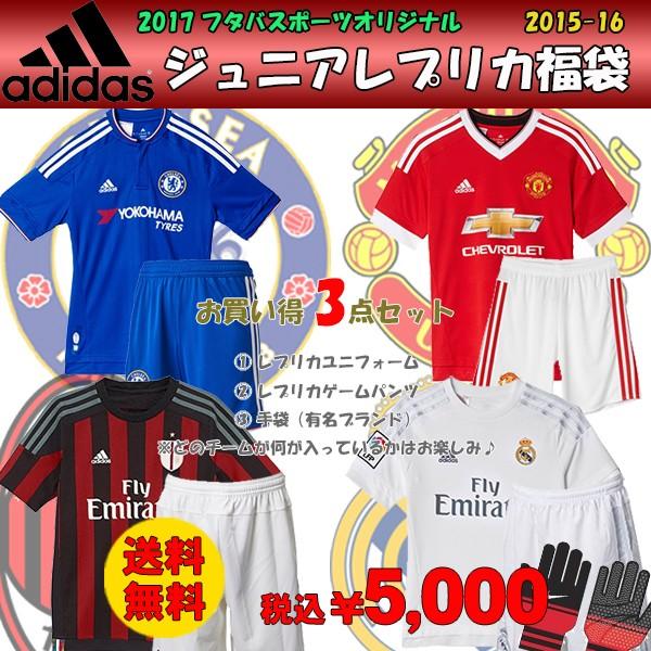 アディダス Adidas レプリカ オリジナルセット 福袋 Fuk17c Fuk17c フタバスポーツサッカー館ヤフー店 通販 Yahoo ショッピング
