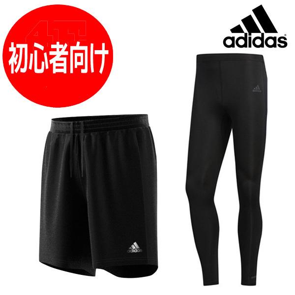 ランニングパンツ ロングタイツセット メンズ ランニング初心者セット アディダスadidas ケガ予防 防寒ウェア ランニングウェア 初心者向けおすすめ Fyr54 Izi96 Fyr54 Izi96 フタバスポーツサッカー館ヤフー店 通販 Yahoo ショッピング