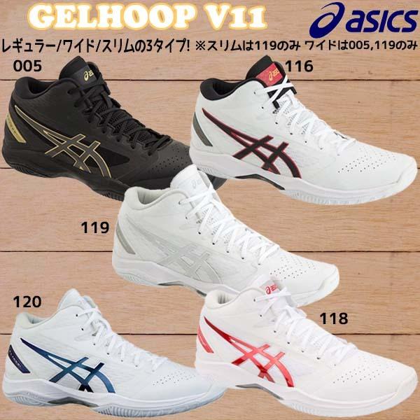 アシックス Asics Gelhoop V11 ゲルフープv11 メンズ レディース バスケットボールシューズ バッシュ 19春夏 Gelhoop フタバスポーツサッカー館ヤフー店 通販 Yahoo ショッピング