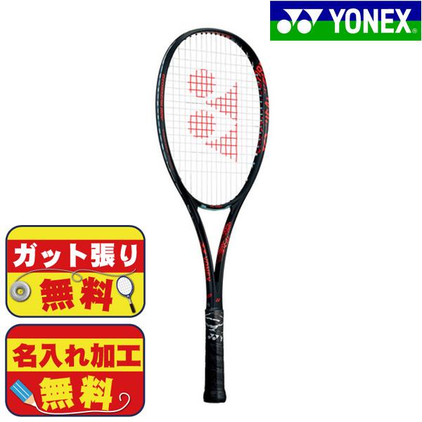 倉庫 ヨネックス YONEX GEOBREAK 80V 張り工賃無料 ソフトテニス