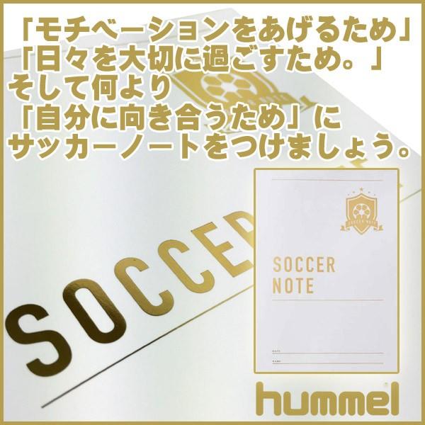 303円 贈答品 hummel ヒュンメル サッカーノート グレードアップ版 HFA8009