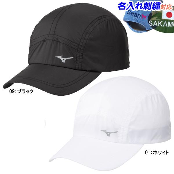 名入れ刺繍OK！　ミズノ　ランニング キャップ　帽子　スポーツ キャップ　ランニングソフトキャップ 再帰反射付き　J2MWC001