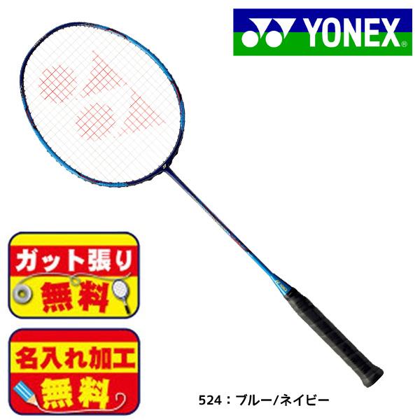 ガット張り＆マーク加工無料！ ヨネックス YONEX ナノレイ 900 NANORAY