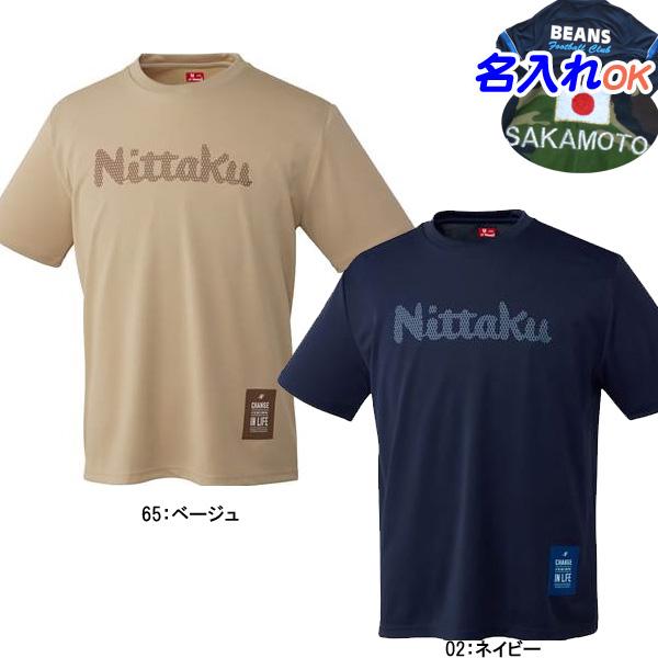 サラッと生地のTシャツ。前面にドット調のニッタクロゴ、左裾には「とどまることなく変化していこう」という想いを込めたメッセージをデザイン。伸縮性が高く、サラッとした生地なので練習にピッタリです。[メーカー]ニッタク　nittaku　日卓[品名...