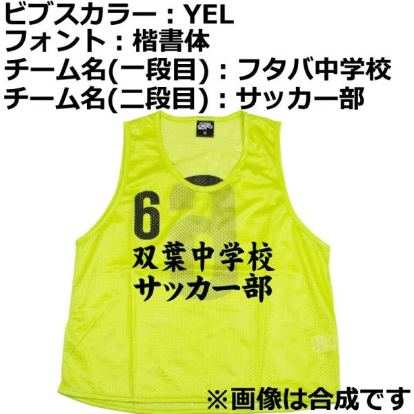 チーム名付き フタバオリジナル ビブス 10枚セット 2番 11番 サッカー フットサル ビブ 練習 紅白戦 個サル 備品 ジュニア 大人 Buyee Buyee Japanese Proxy Service Buy From Japan Bot Online