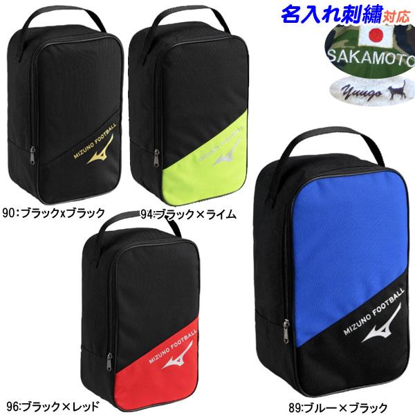 ミズノ バックとシューズ入れ 限定 グローバルエリート シューズケース ミズノ mizuno