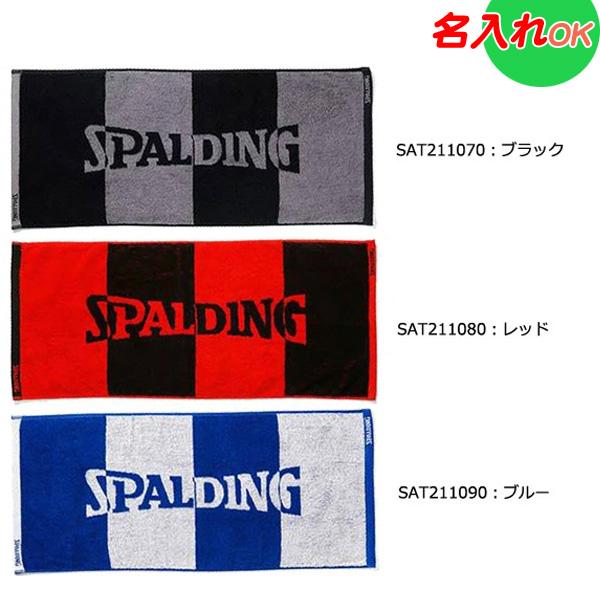 今治産の高品質なスポーツタオル。ジャカード柄で吸水力抜群。ギフトに最適なBOX入り。[メーカー]スポルディング[品名]バスケットボール  スポーツタオル　ジャガードタオル[商品名/品番]ジャガードタオル ボーダーSAT211070SAT21...