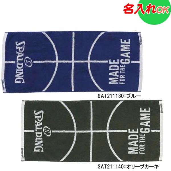 今治産の高品質なスポーツタオル。ジャガード柄で吸水性抜群。ギフトにも最適な化粧箱入りです。[メーカー]スポルディング・ジャパン[品名]バスケットボール　スポーツタオル　ジャガードタオル[商品名/品番]ジャガードタオル ボールモチーフ　SAT...