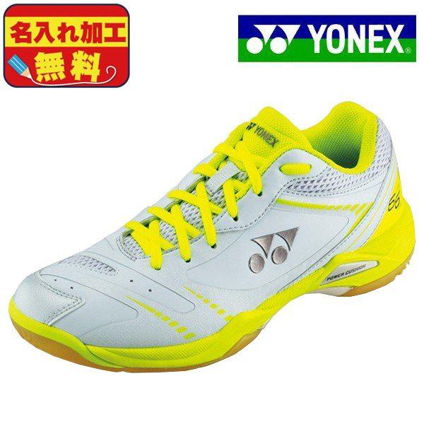 セール】ヨネックス YONEX パワークッション66Z SHB66Z-010 男女兼用