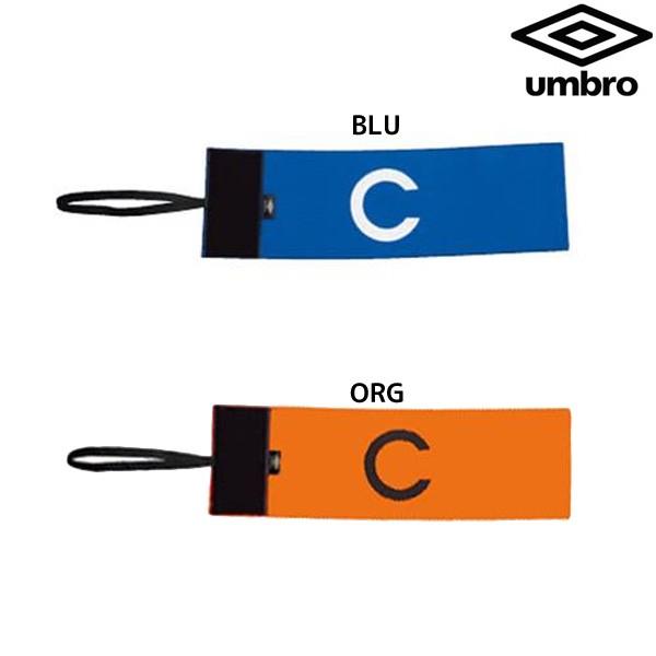 アンブロ umbro Jr. キャプテンマーク(C) UJS7806J ジュニア サッカー フットサル アームバンド バンド型 子供用 : UJS7806J:フタバスポーツサッカー館ヤフー店 - 通販 - Yahoo!ショッピング アンブロ umbro Jr. キャプテンマーク(C) UJS7806J ジュニア サッカー フットサル アームバンド バンド型 子供用 : UJS7806J:フタバスポーツサッカー館ヤフー店 - 通販 - Yahoo!ショッピング