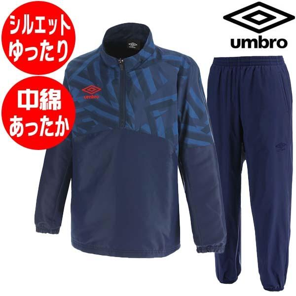 ピステ上下 ジュニア アンブロ Umbro Uujqjf32 Uujqjg31 ウインドブレーカー上下 子ども用 練習着 トレーニングウェア スポーツウェア 冬用ジャージ Uujqjf32 Uujqjg31 フタバスポーツサッカー館ヤフー店 通販 Yahoo ショッピング