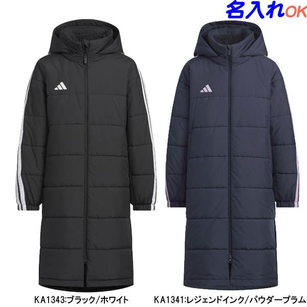 adidas 名入れOK！ アディダス ジュニア ベンチコート ロングコート