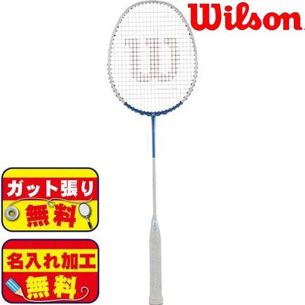 ガット張り＆マーク加工無料！ ウィルソン Wilson FIERCE CX 6000 EX