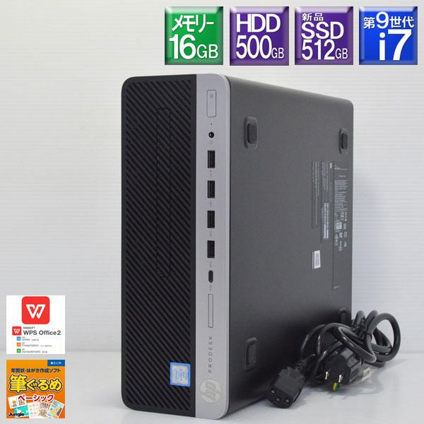 ProDesk 程度良好 Win11Pro 新品SSD512GB搭載 第9世代 Core i7