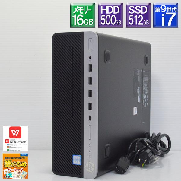 ProDesk 程度良好 Win11Pro SSD512GB搭載 第9世代 Core i7 HP□ProDesk 