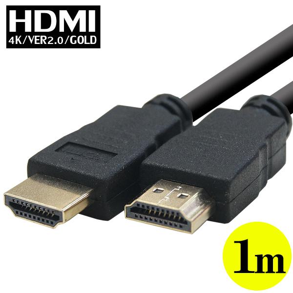 メーカー:COMON (カモン)商品名:2HDMI-10商品説明:　両端HDMI Aタイプ(オス)　端子:金メッキ　長さ:約1m　フル結線　30AWG採用　Ver2.0タイプ　4K2K/3D対応　ARC・HEC対応　ROHS対応梱包:簡易包...