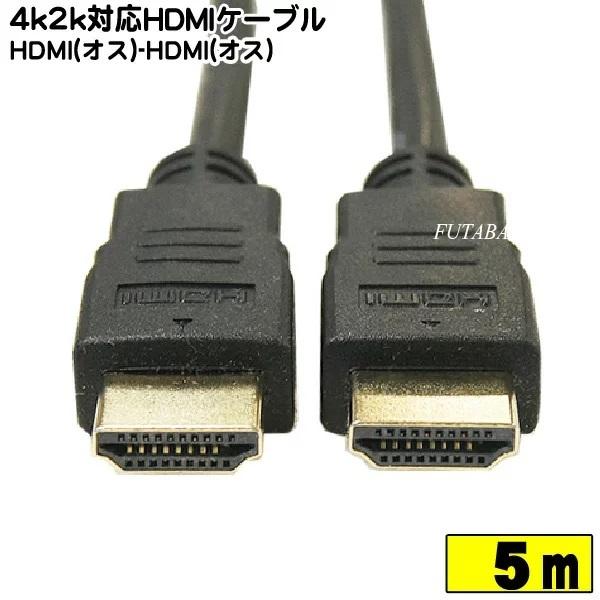 メーカー:COMON (カモン)商品名:2HDMI-50商品説明:　両端HDMI Aタイプ(オス)　端子:金メッキ　長さ:約5m　フル結線　28AWG採用　Ver1.4a　4K2K/FULL HD対応　ARC・HEC対応　ROHS対応梱包:...