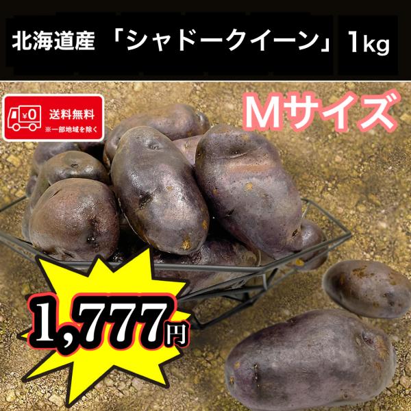 美しい濃い紫が特徴の”シャドークイーン”ナスやブルーベリーに含まれる天然色素のアントシアニンという成分が多く含まれているため、独特な紫色をしています。見た目で驚きますが味はほんのりと甘く、ホクホクとした食感を楽しめます。加熱しても色が抜けに...