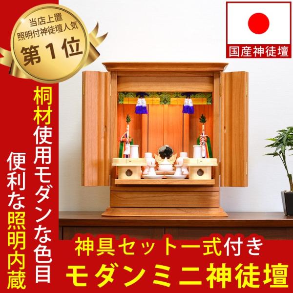 祖霊舎(神徒壇・神道壇・御霊舎)モダン祖霊舎 仏壇 宗像 祖霊舎(神徒壇・神道壇・御霊舎)モダン祖霊舎 仏壇 宗像