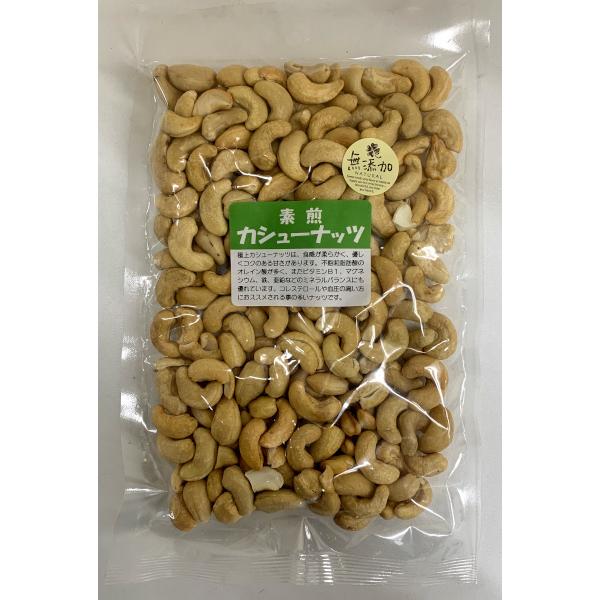 福秀 素煎カシューナッツ 280g 二木の菓子通販ショップ 通販 Yahoo ショッピング