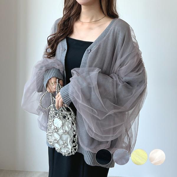 Futier Land チュール カーディガン カーデ Vネック ニット ドッキング