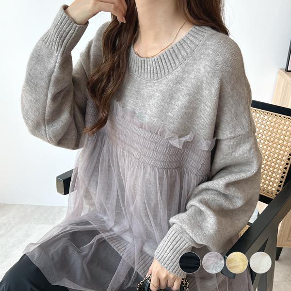 Futier Land（フューティアランド） チュール ニット Uネック