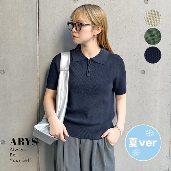 Futier Land（フューティアランド） ポロニット サマーニット