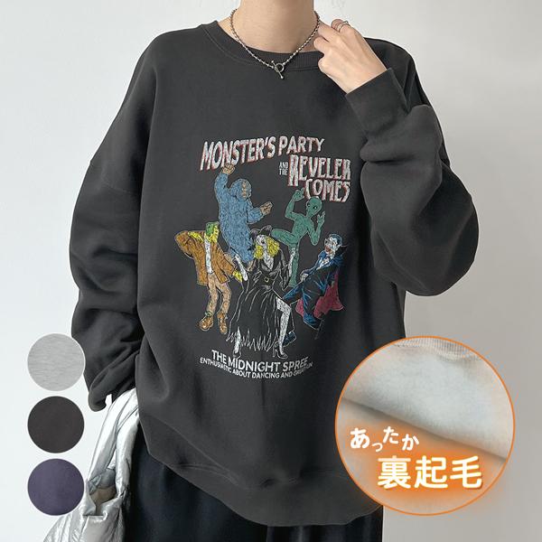 Futier Land スウェット 裏起毛 丈長め ユニセックス 体系カバー 古着  