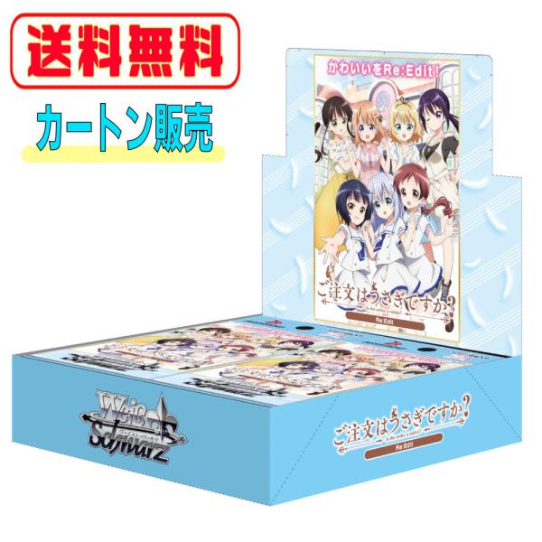 ヴァイス｜ごちうさRe:Edit【封入率・当たりカード・高額ランキング】