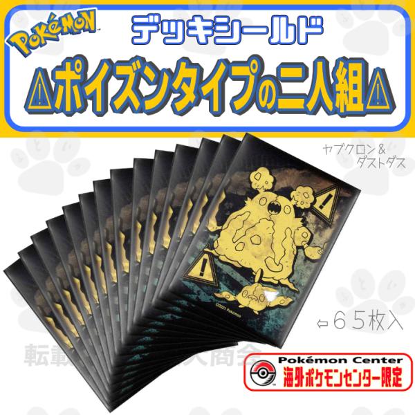 Pokemon 海外ポケモンセンター限定 ポケモンカードゲーム Pokemon 海外ポケモンセンター限定 ポケモンカードゲーム