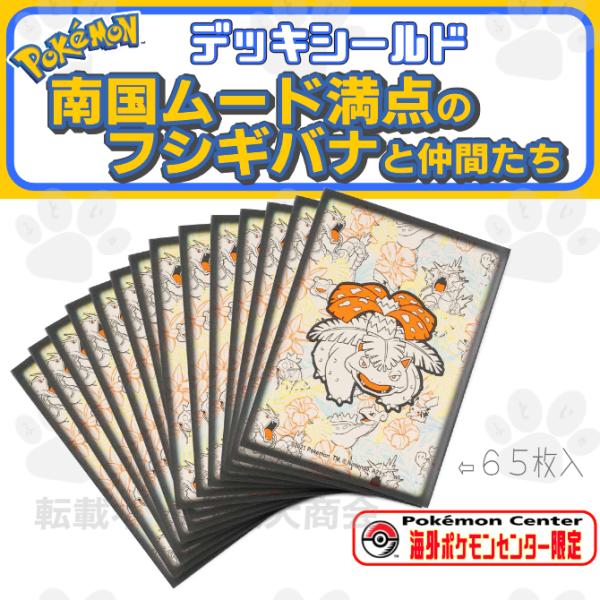 ポケモンカード　海外版　フシギバナ　シャドウレス ポケモンカード フシギバナ 25th 海外版 英語版 マグネット