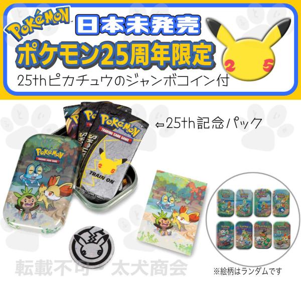 ポケモンカードゲーム Celebrations Mini Tin 海外 拡張パック ポケモンカードゲーム Celebrations Mini Tin 海外 拡張パック