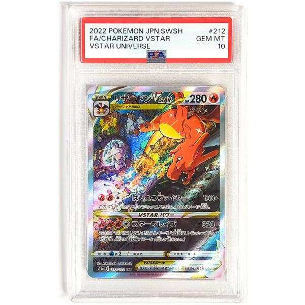 Pokemon [PSA10] リザードンVSTAR【SAR】{212/172} [S12a