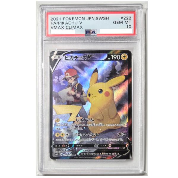 Pokemon [PSA10] ピカチュウV【CSR】{222/184} [S8b] ソード