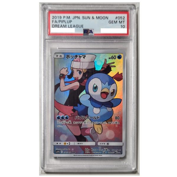 ポッチャマ CHR PSA 10 2019年 サン&ムーン ドリームリーグ Pokemon [PSA10] ポッチャマ【CHR】{052/049} [sm11b] サン