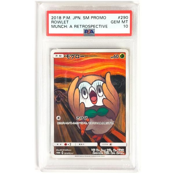 ムンク　モクロー PROMO 290/SM-P Pokemon [PSA10] モクロー(ムンク)【P】{290/SM-P} [ムンク