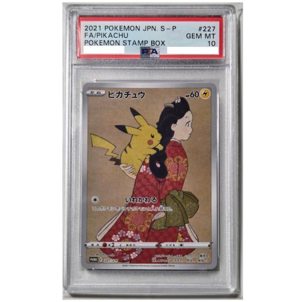ニュース　ＳＶ－Ｐ　PSA10 PSA10 GEM MINT ピカチュウ 214/SV-P プロモ｜Yahoo!フリマ（旧
