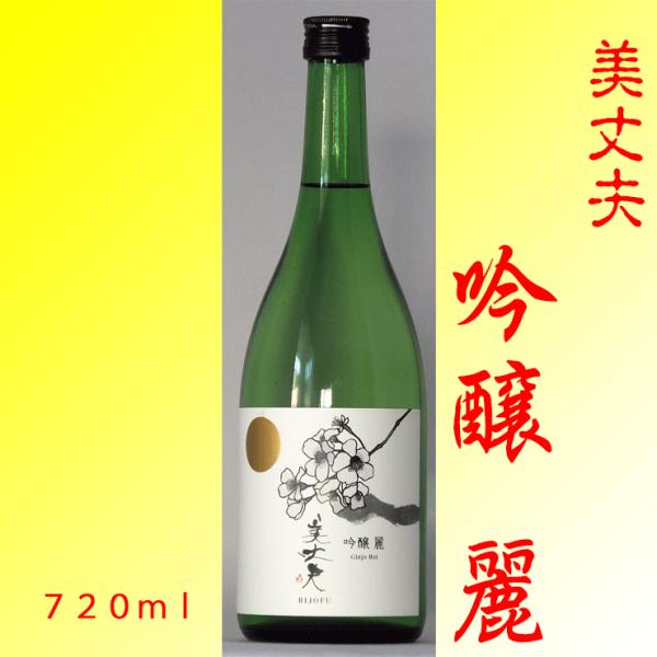 美丈夫吟醸麗7ml 濱川商店高知県 Buyee Buyee 提供一站式最全面最專業現地yahoo Japan拍賣代bid代拍代購服務bot Online