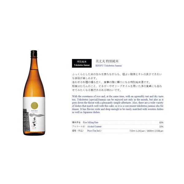 特別純米美丈夫7m 濱川商店高知県 Buyee Buyee 提供一站式最全面最專業現地yahoo Japan拍賣代bid代拍代購服務bot Online