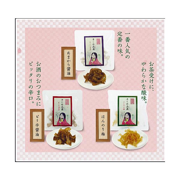 名称：味付け乾燥こんにゃく原材料名こんにゃく糖(国内産)、海藻粉、醤油(小麦含む)、砂糖、水酸化Ca(あまから醤油)こんにゃく糖(国内産)、海藻粉、醤油(小麦含む)、砂糖、唐辛子、水酸化Ca(ピリ辛醤油)こんにゃく糖(国内産)、海藻粉、醤油...