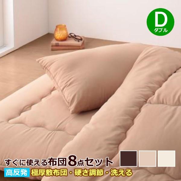 ボリューム布団6点セット【FLOOR】フロア 高反発タイプ ダブル ボリューム布団6点セット【FLOOR】フロア 高反発タイプ ダブル