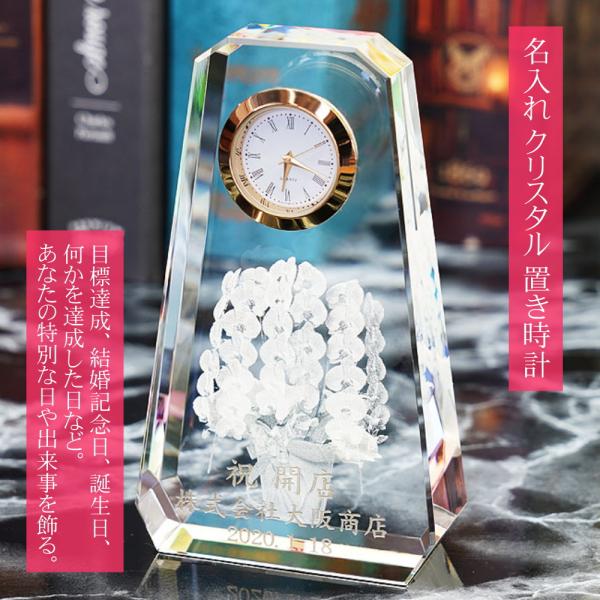 材質：エコロジークリスタルガラス<br>サイズ：幅7cm×高12cm×奥3.5cm<br>包装：化粧箱入り<br><br>出荷目安：原稿確定後、7〜10営業日後の出荷です。（土日祭日は除く）&...