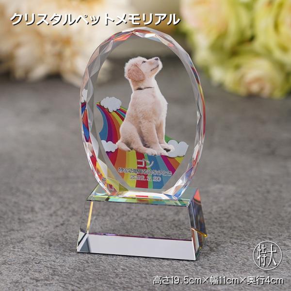 材質：エコロジークリスタルガラス<br><br>サイズ：<br>【特大】高さ19.5cm x 幅11cm x 奥行4cm<br><br>包装：化粧箱入り<br><...